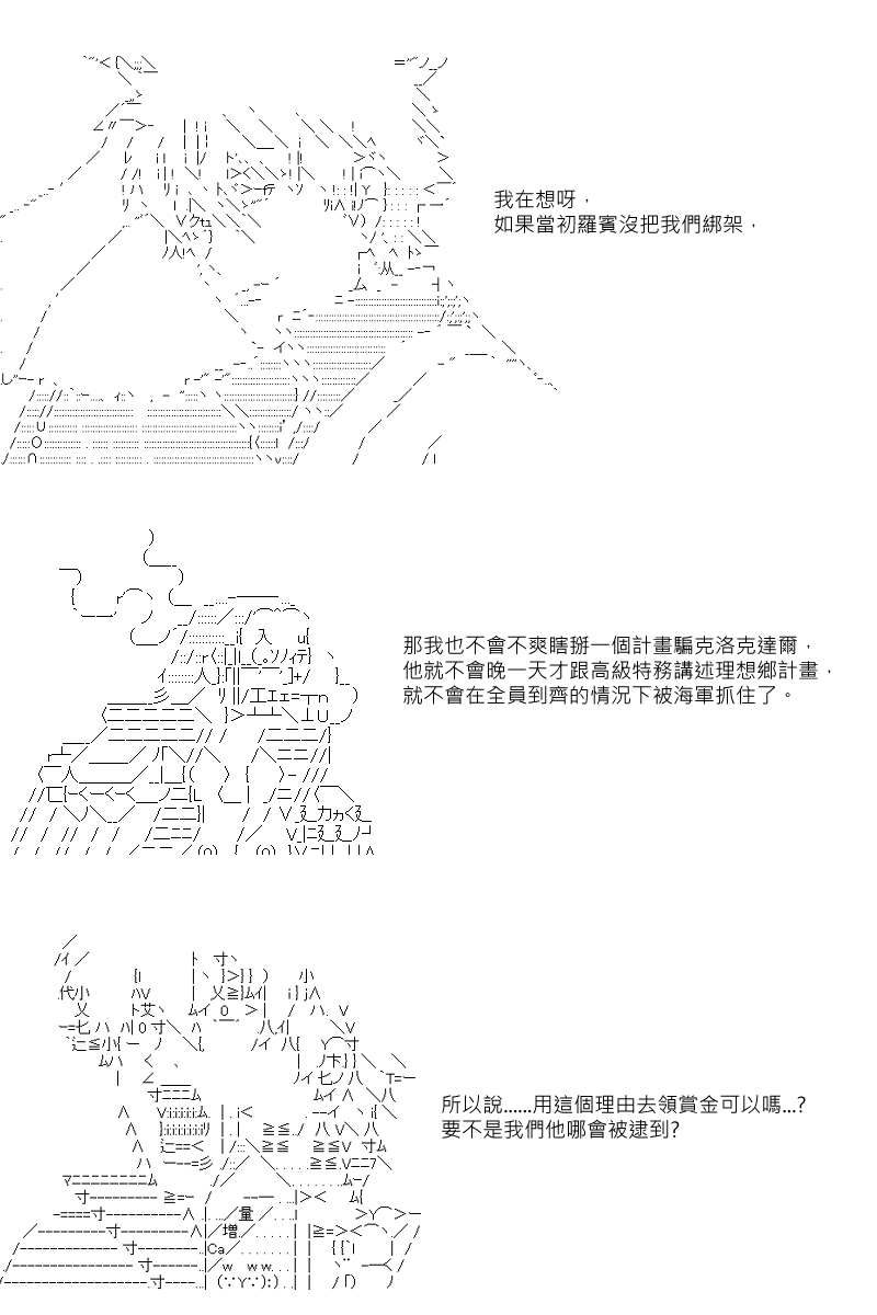 《坂田银时似乎想成为海贼王的样子》漫画最新章节第46回免费下拉式在线观看章节第【1】张图片