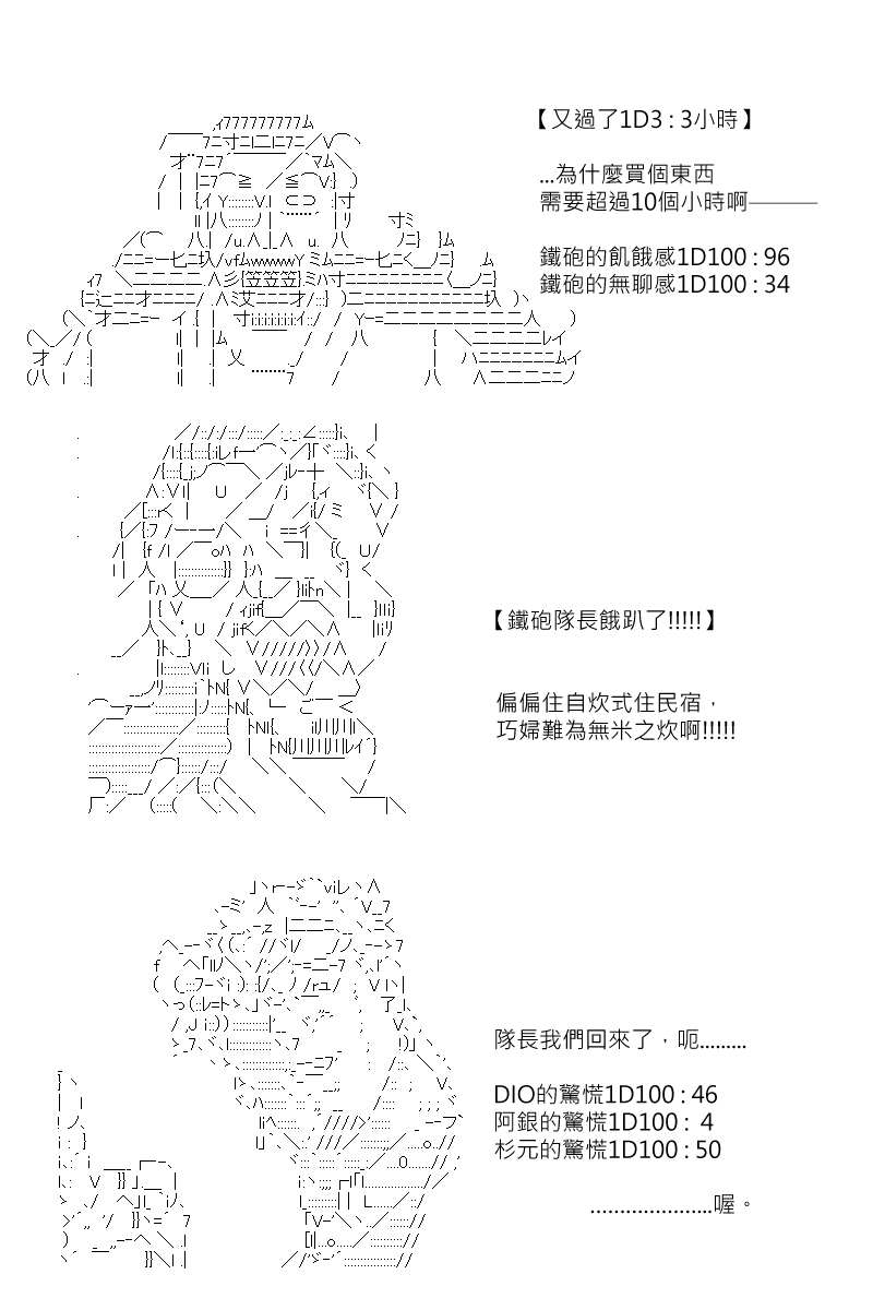 《坂田银时似乎想成为海贼王的样子》漫画最新章节第132回免费下拉式在线观看章节第【16】张图片
