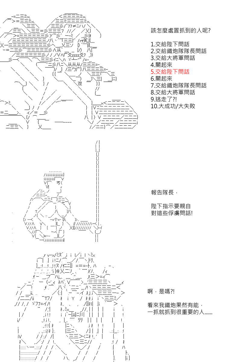 《坂田银时似乎想成为海贼王的样子》漫画最新章节第98回免费下拉式在线观看章节第【5】张图片