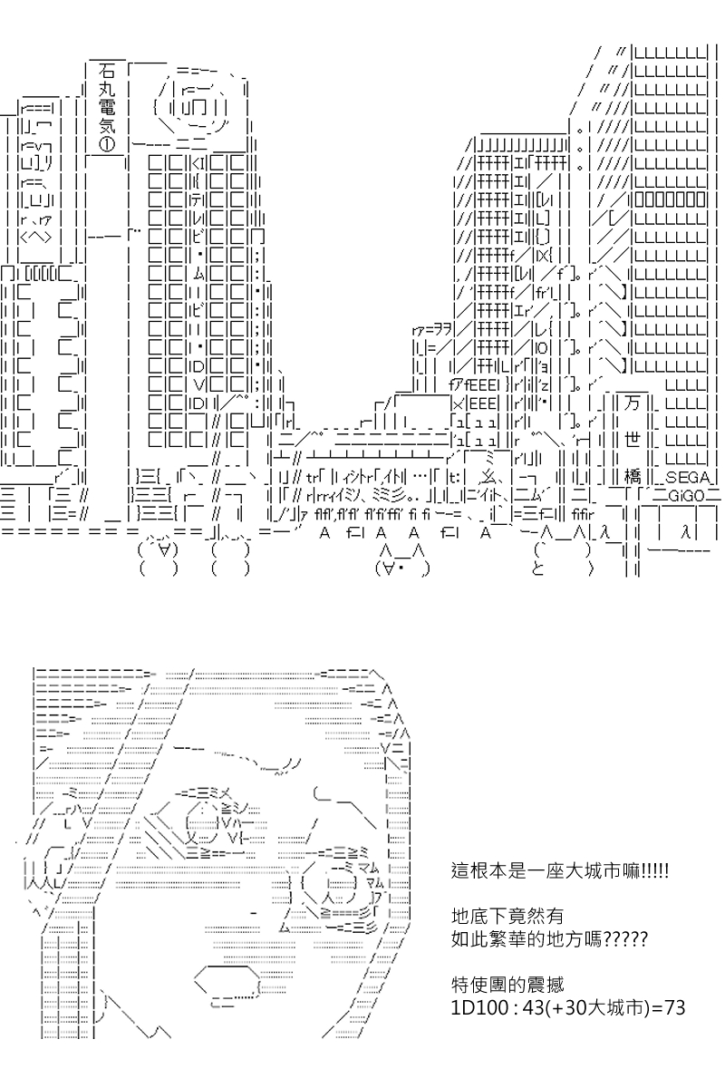 《坂田银时似乎想成为海贼王的样子》漫画最新章节第131回免费下拉式在线观看章节第【2】张图片