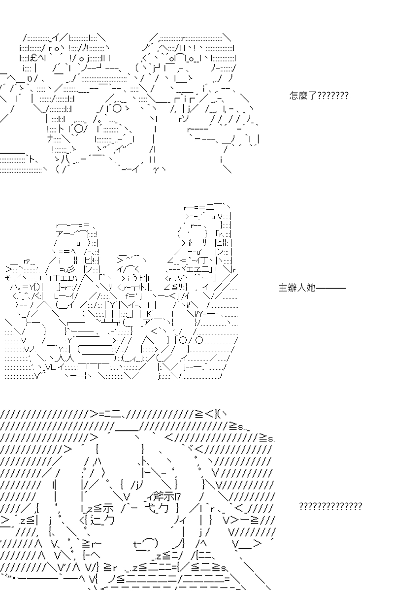 《坂田银时似乎想成为海贼王的样子》漫画最新章节第71回免费下拉式在线观看章节第【3】张图片