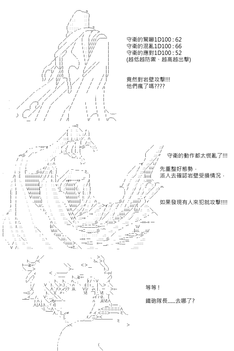 《坂田银时似乎想成为海贼王的样子》漫画最新章节第107回免费下拉式在线观看章节第【18】张图片