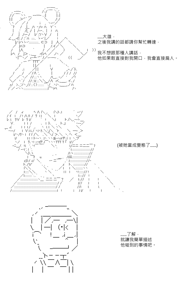 《坂田银时似乎想成为海贼王的样子》漫画最新章节第52回免费下拉式在线观看章节第【1】张图片