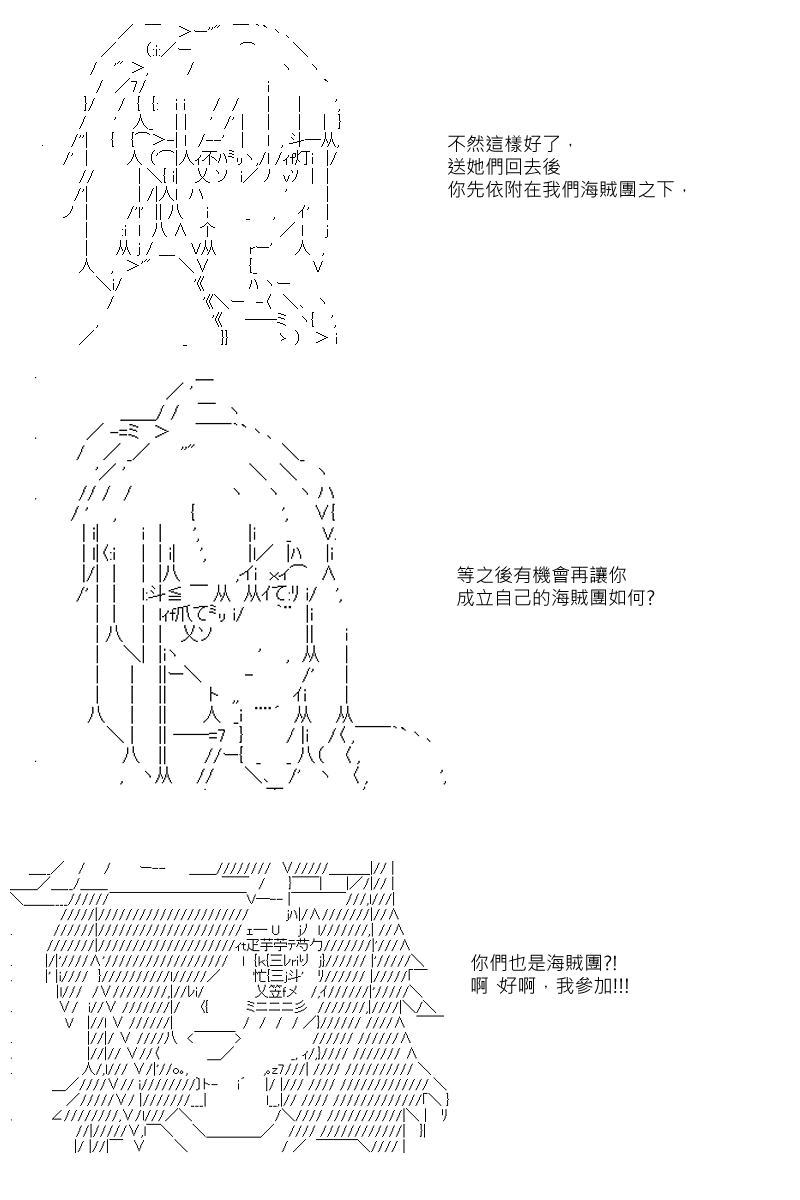 《坂田银时似乎想成为海贼王的样子》漫画最新章节第24回免费下拉式在线观看章节第【2】张图片