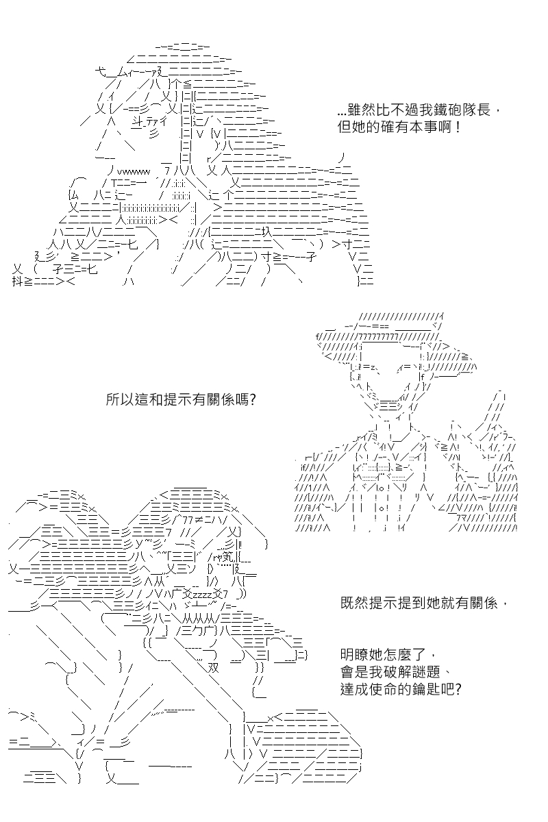 《坂田银时似乎想成为海贼王的样子》漫画最新章节第148回免费下拉式在线观看章节第【14】张图片