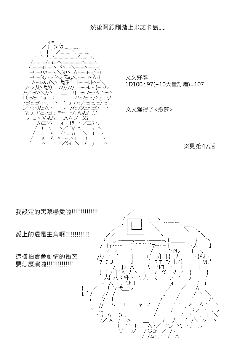 《坂田银时似乎想成为海贼王的样子》漫画最新章节第87回免费下拉式在线观看章节第【8】张图片