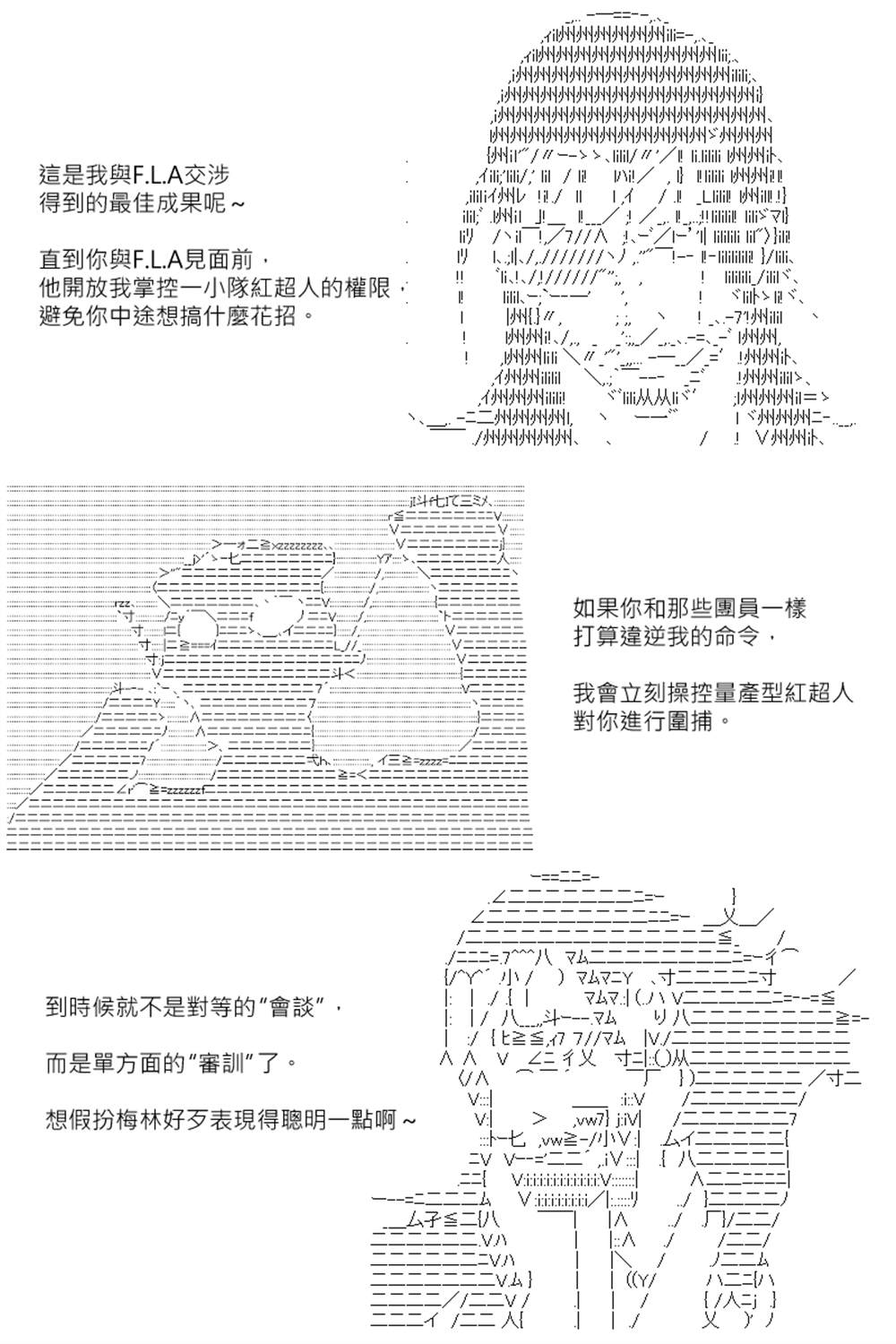 《坂田银时似乎想成为海贼王的样子》漫画最新章节第153回免费下拉式在线观看章节第【30】张图片