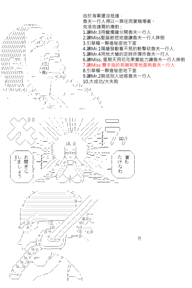 《坂田银时似乎想成为海贼王的样子》漫画最新章节第35回免费下拉式在线观看章节第【5】张图片