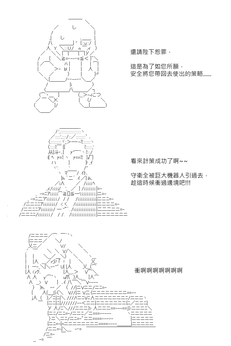 《坂田银时似乎想成为海贼王的样子》漫画最新章节第157回免费下拉式在线观看章节第【17】张图片