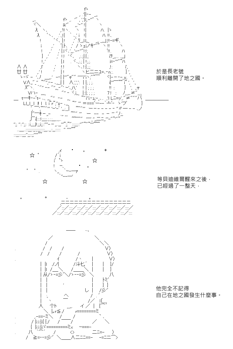 《坂田银时似乎想成为海贼王的样子》漫画最新章节第16回免费下拉式在线观看章节第【10】张图片