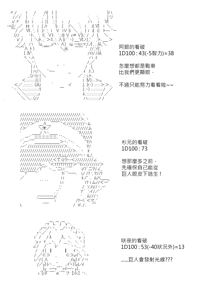 《坂田银时似乎想成为海贼王的样子》漫画最新章节第171回免费下拉式在线观看章节第【24】张图片