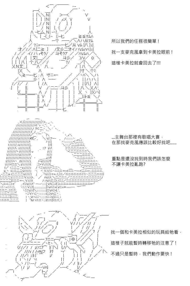 《坂田银时似乎想成为海贼王的样子》漫画最新章节第81回免费下拉式在线观看章节第【11】张图片