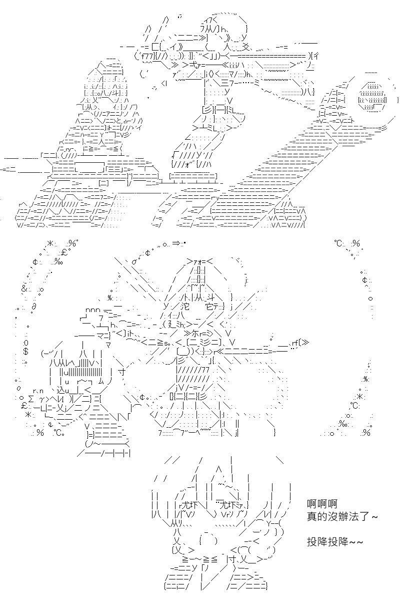 《坂田银时似乎想成为海贼王的样子》漫画最新章节第128回免费下拉式在线观看章节第【24】张图片