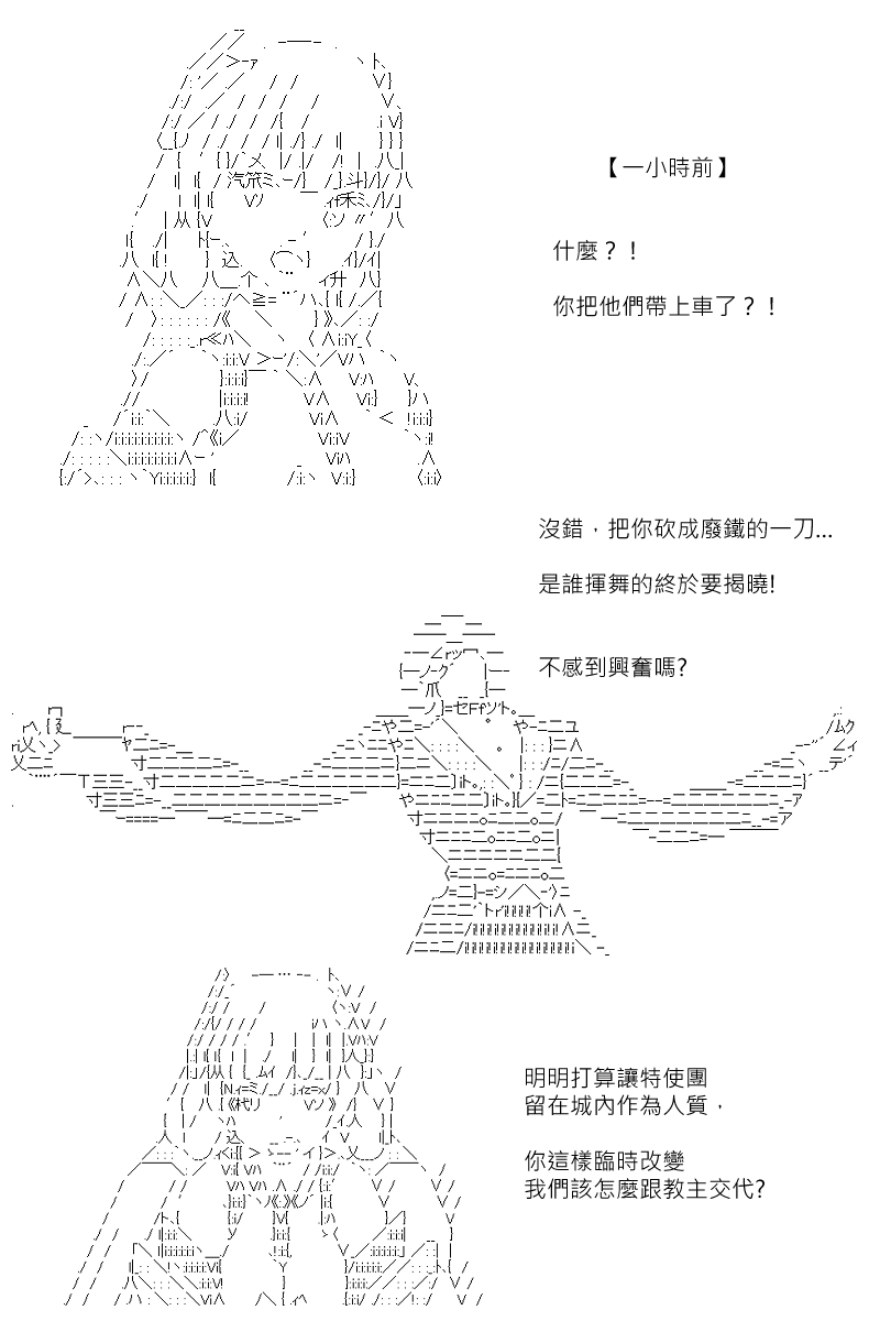 《坂田银时似乎想成为海贼王的样子》漫画最新章节第154回免费下拉式在线观看章节第【1】张图片