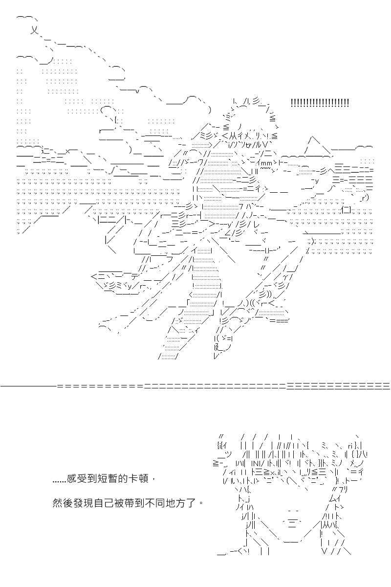 《坂田银时似乎想成为海贼王的样子》漫画最新章节第174回免费下拉式在线观看章节第【19】张图片