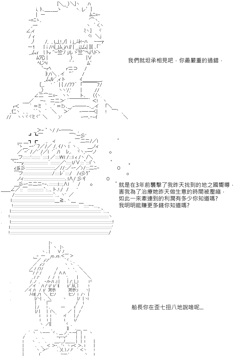 《坂田银时似乎想成为海贼王的样子》漫画最新章节第14回免费下拉式在线观看章节第【5】张图片