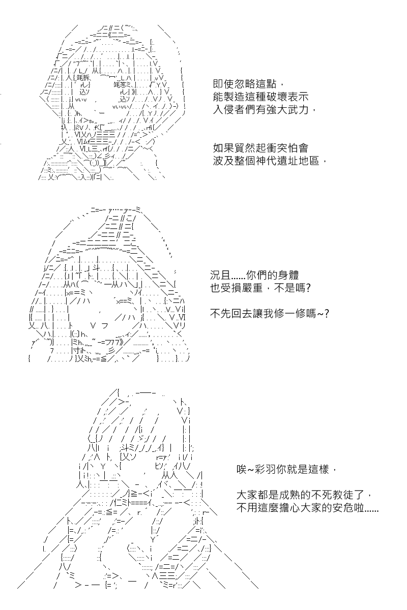 《坂田银时似乎想成为海贼王的样子》漫画最新章节第116回免费下拉式在线观看章节第【13】张图片