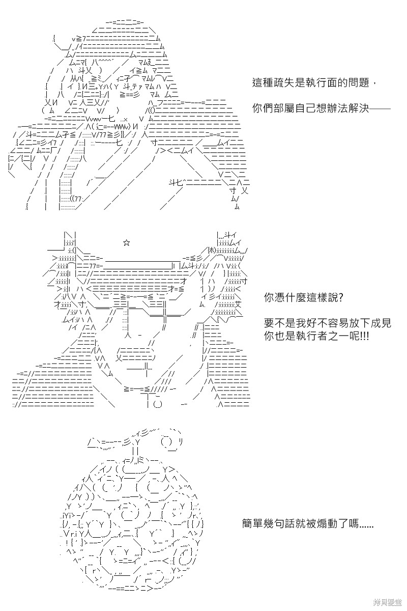 《坂田银时似乎想成为海贼王的样子》漫画最新章节第165回免费下拉式在线观看章节第【15】张图片