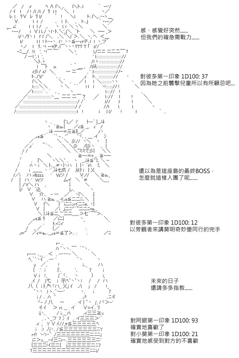 《坂田银时似乎想成为海贼王的样子》漫画最新章节第15回免费下拉式在线观看章节第【1】张图片