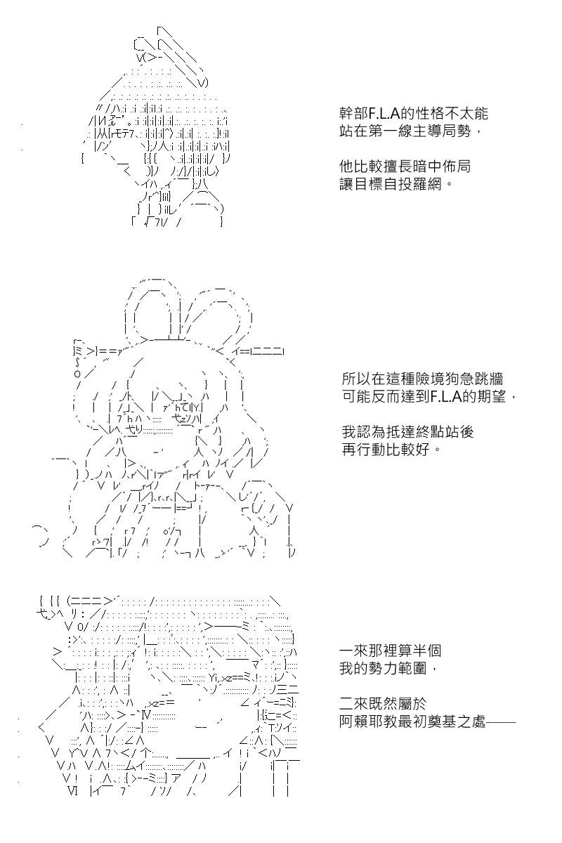 《坂田银时似乎想成为海贼王的样子》漫画最新章节第157回免费下拉式在线观看章节第【12】张图片