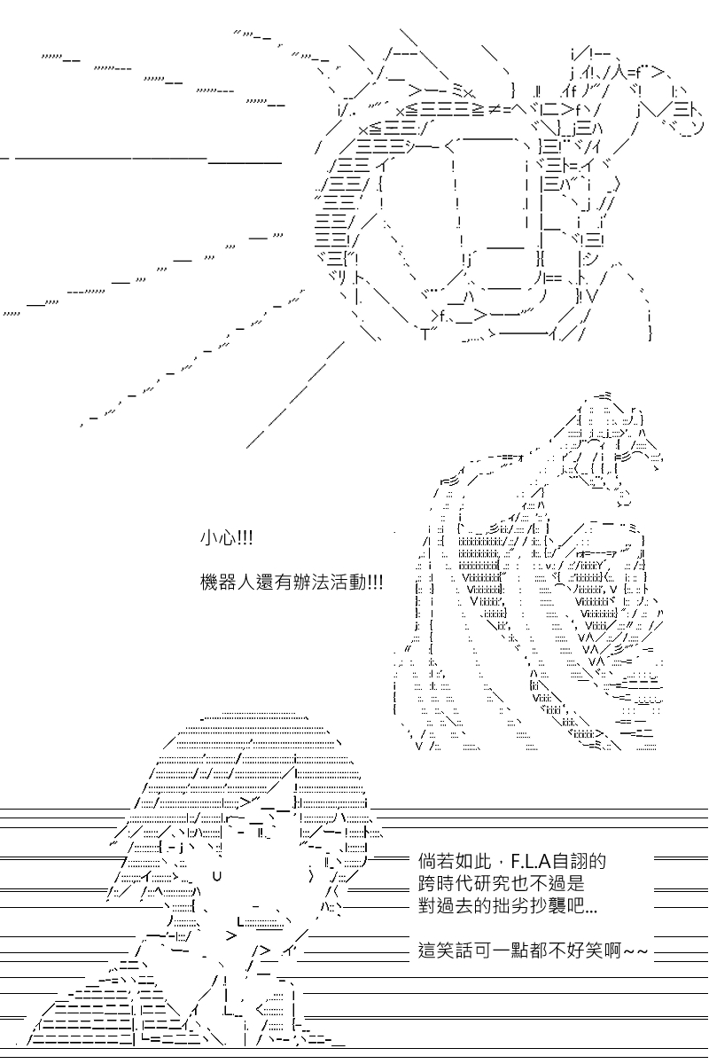 《坂田银时似乎想成为海贼王的样子》漫画最新章节第157回免费下拉式在线观看章节第【23】张图片