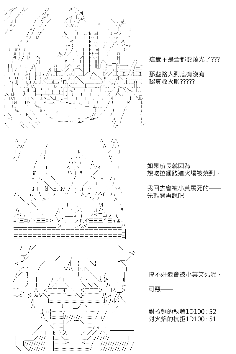 《坂田银时似乎想成为海贼王的样子》漫画最新章节第151回免费下拉式在线观看章节第【14】张图片