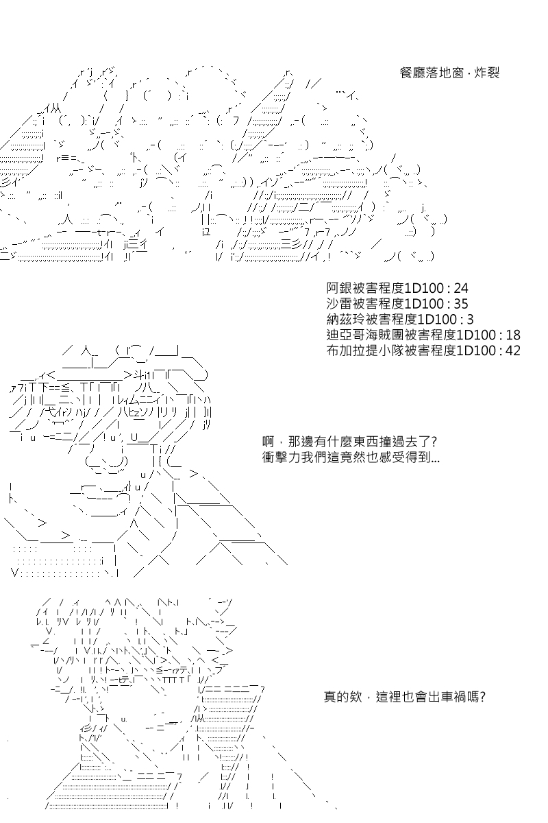 《坂田银时似乎想成为海贼王的样子》漫画最新章节第55回免费下拉式在线观看章节第【14】张图片