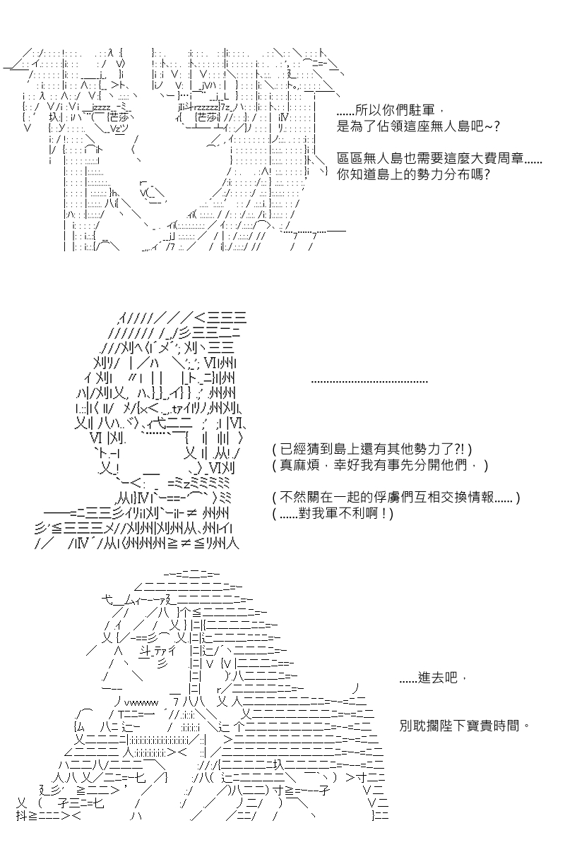 《坂田银时似乎想成为海贼王的样子》漫画最新章节第98回免费下拉式在线观看章节第【9】张图片