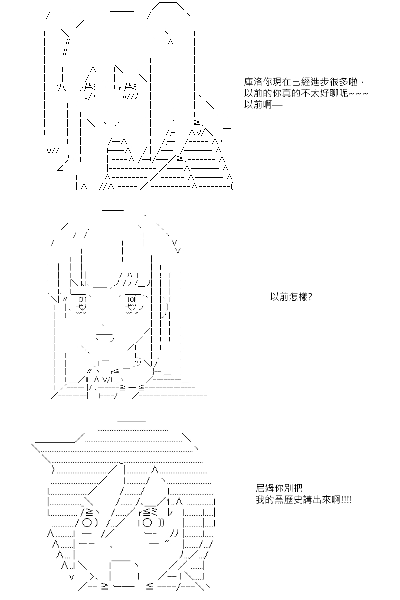《坂田银时似乎想成为海贼王的样子》漫画最新章节第24回免费下拉式在线观看章节第【8】张图片