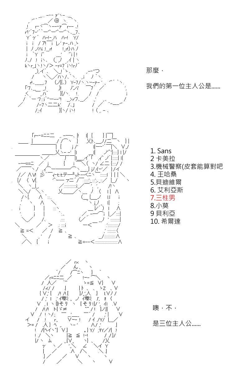 《坂田银时似乎想成为海贼王的样子》漫画最新章节番外if篇01免费下拉式在线观看章节第【4】张图片