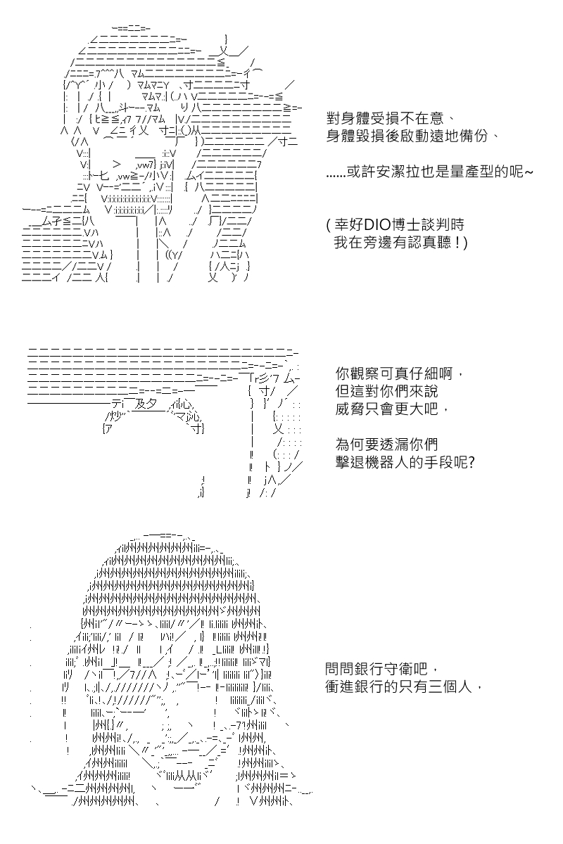 《坂田银时似乎想成为海贼王的样子》漫画最新章节第139回免费下拉式在线观看章节第【2】张图片