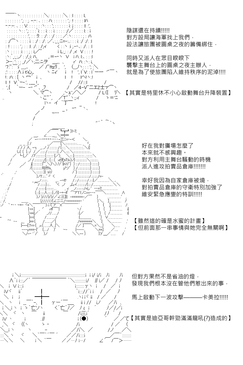 《坂田银时似乎想成为海贼王的样子》漫画最新章节第82回免费下拉式在线观看章节第【11】张图片