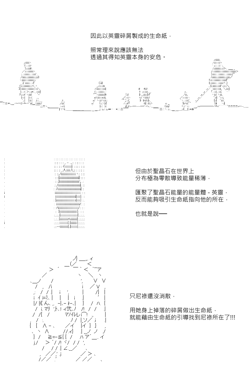 《坂田银时似乎想成为海贼王的样子》漫画最新章节第93回免费下拉式在线观看章节第【16】张图片