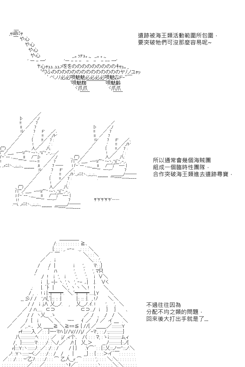 《坂田银时似乎想成为海贼王的样子》漫画最新章节第18回免费下拉式在线观看章节第【3】张图片