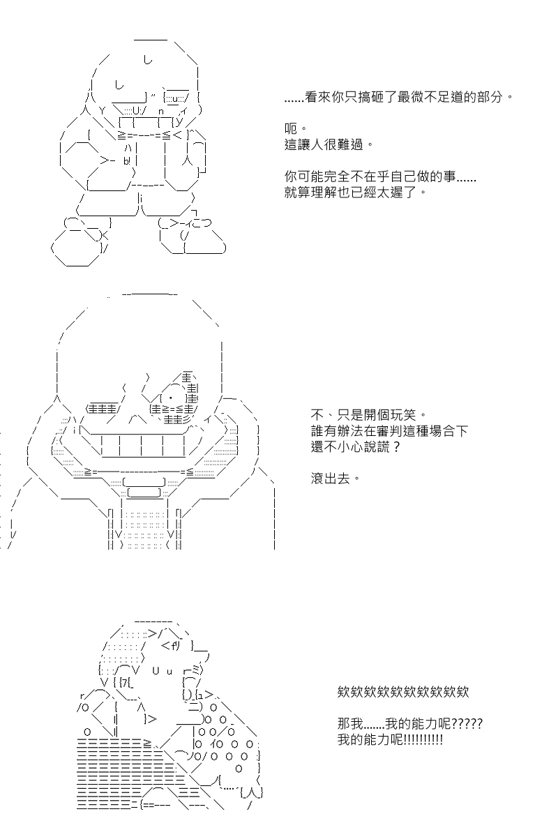 《坂田银时似乎想成为海贼王的样子》漫画最新章节第65回免费下拉式在线观看章节第【10】张图片