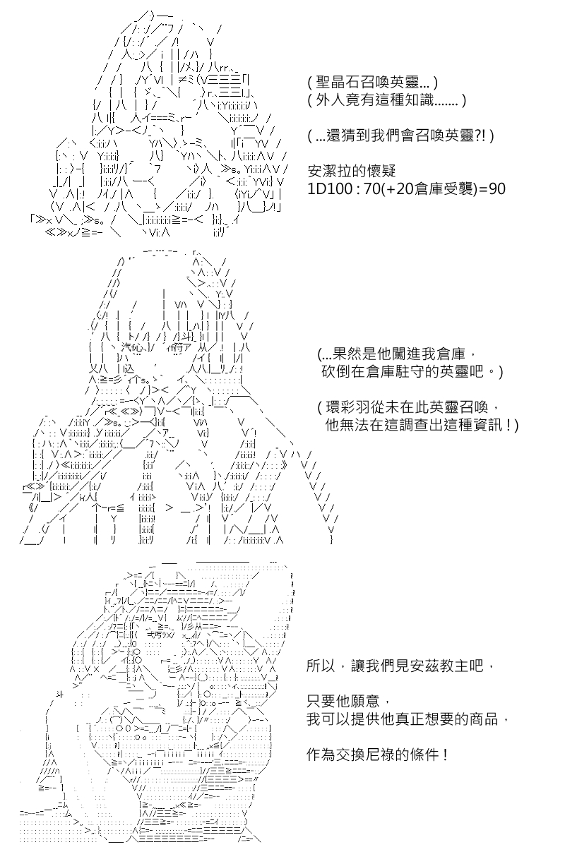 《坂田银时似乎想成为海贼王的样子》漫画最新章节第129回免费下拉式在线观看章节第【19】张图片