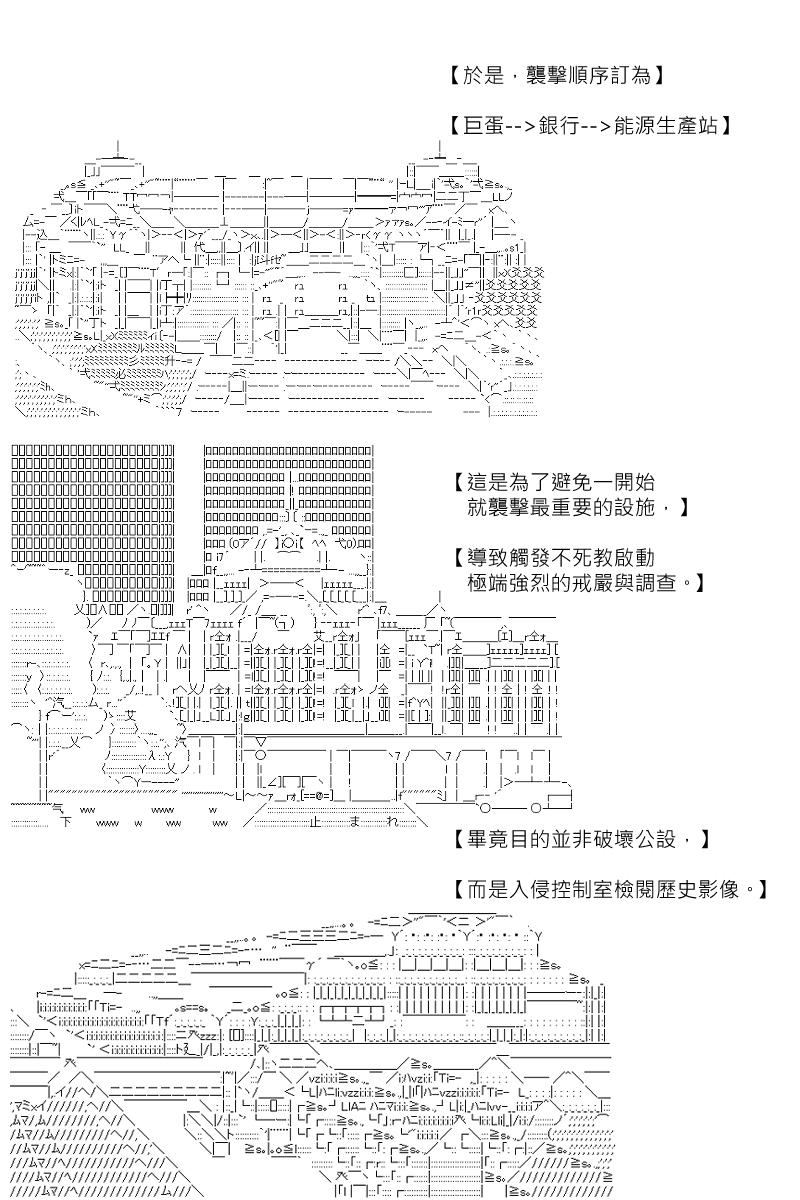 《坂田银时似乎想成为海贼王的样子》漫画最新章节第136回免费下拉式在线观看章节第【5】张图片