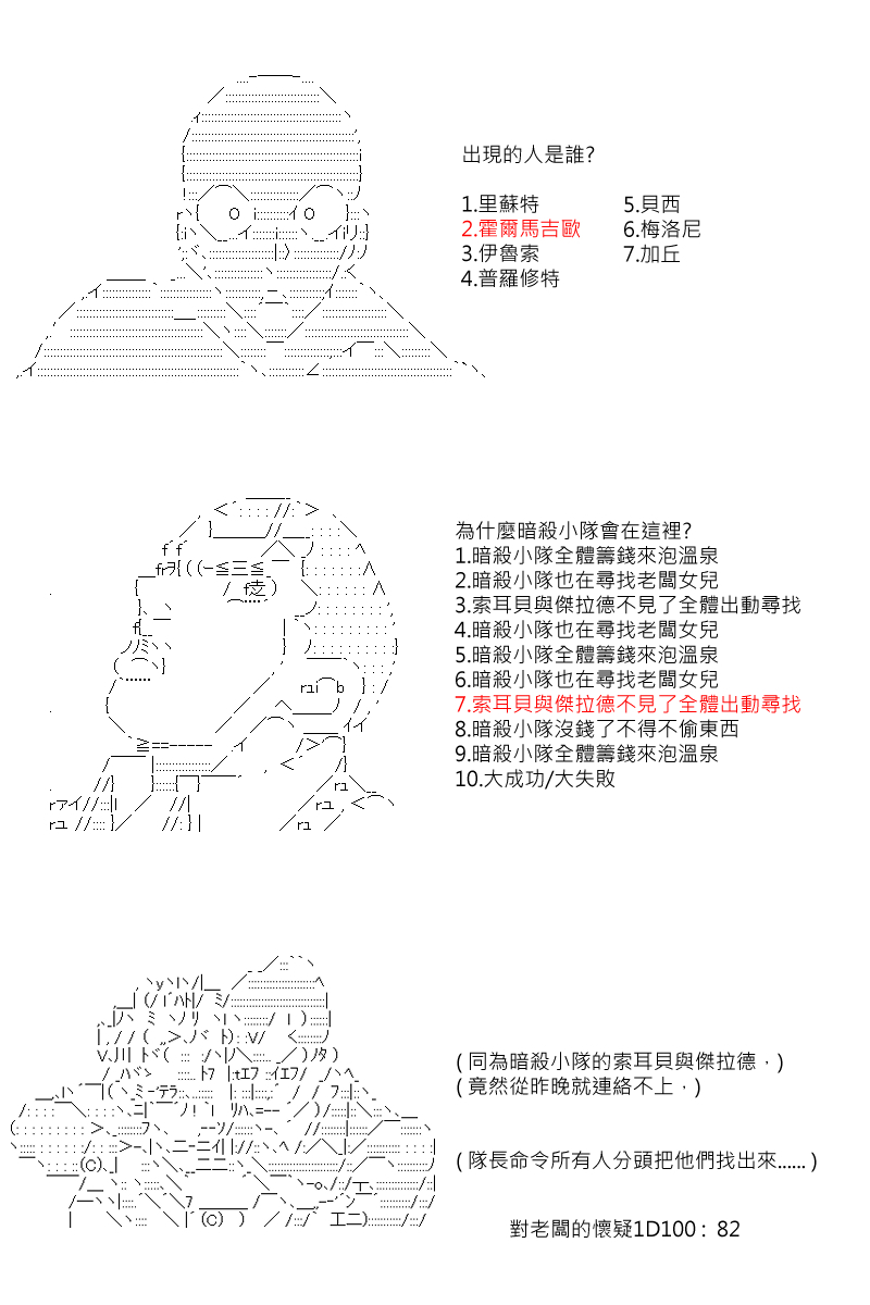 《坂田银时似乎想成为海贼王的样子》漫画最新章节第64回免费下拉式在线观看章节第【5】张图片