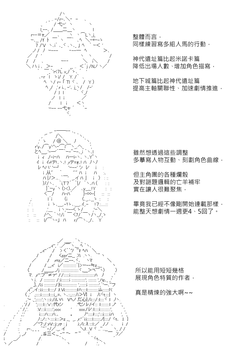 《坂田银时似乎想成为海贼王的样子》漫画最新章节第157.1回免费下拉式在线观看章节第【23】张图片