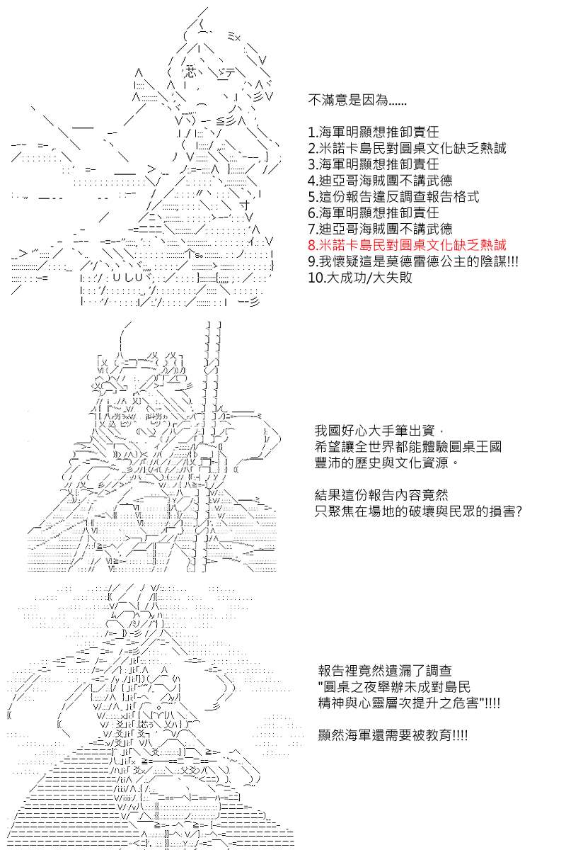 《坂田银时似乎想成为海贼王的样子》漫画最新章节第94回免费下拉式在线观看章节第【19】张图片