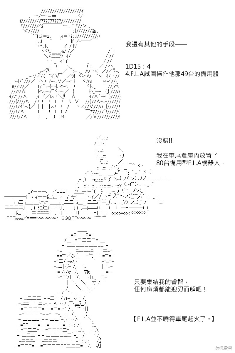 《坂田银时似乎想成为海贼王的样子》漫画最新章节第165回免费下拉式在线观看章节第【5】张图片