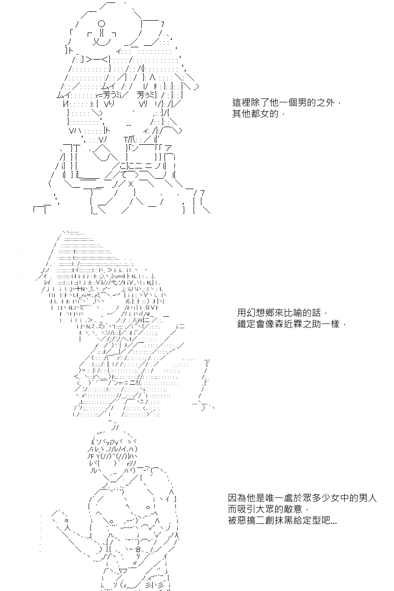 《坂田银时似乎想成为海贼王的样子》漫画最新章节第27回免费下拉式在线观看章节第【10】张图片