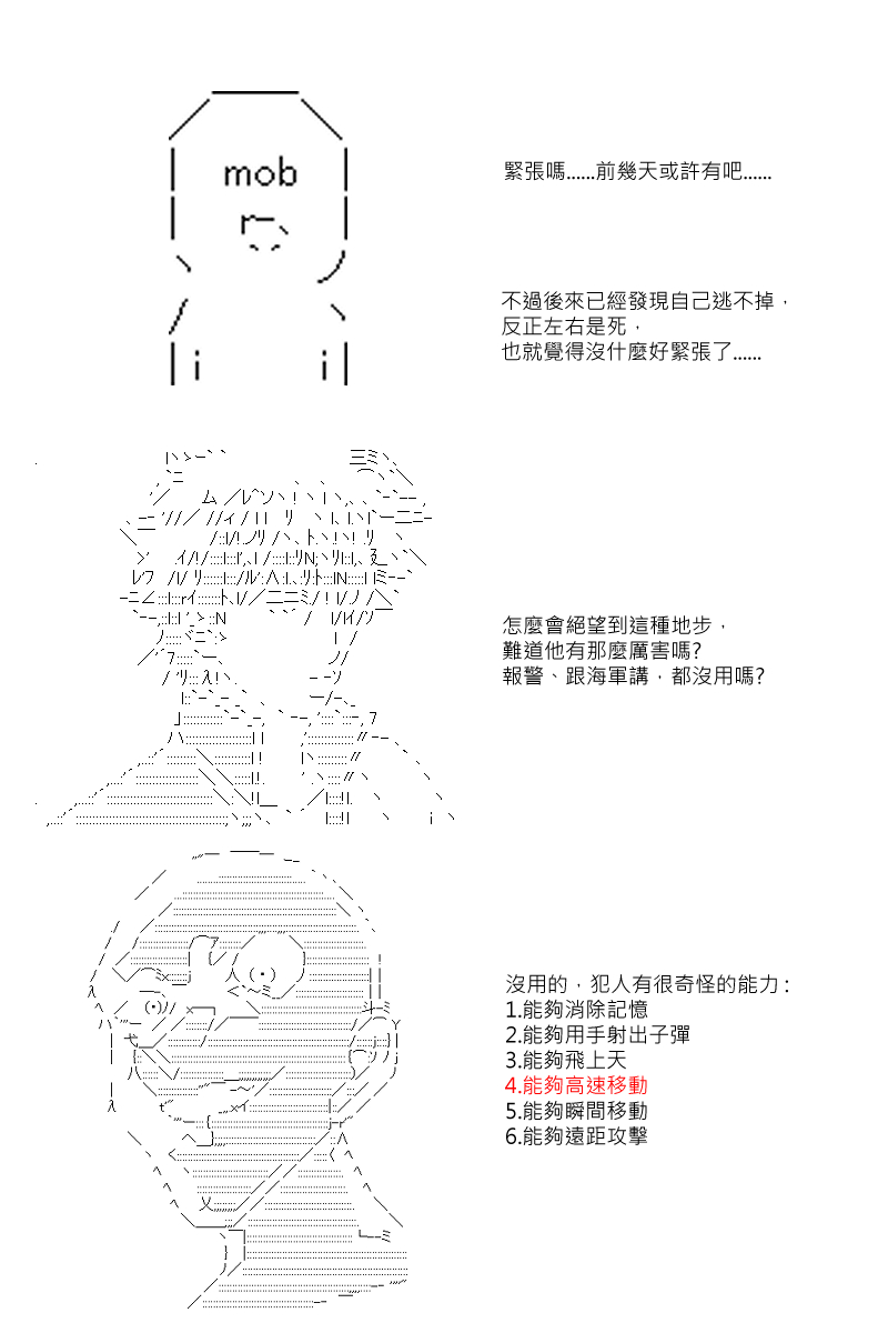 《坂田银时似乎想成为海贼王的样子》漫画最新章节第12回免费下拉式在线观看章节第【11】张图片