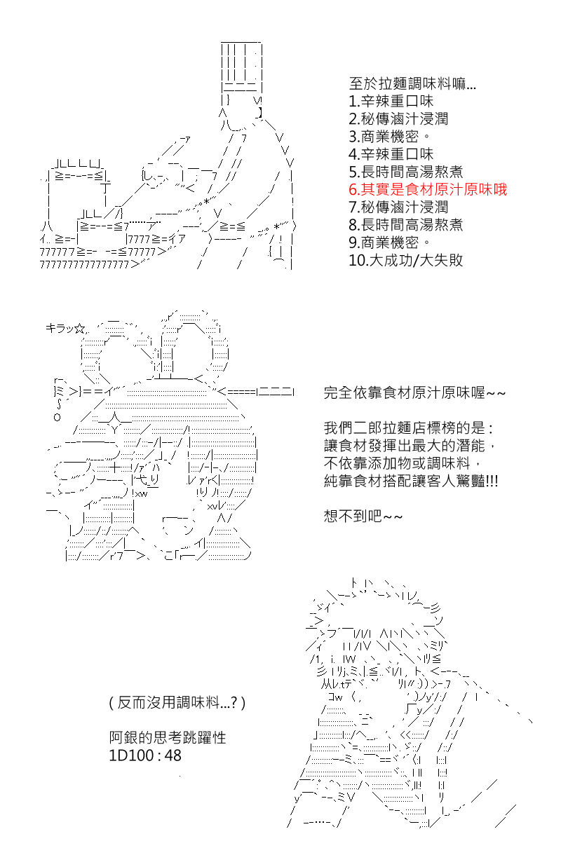 《坂田银时似乎想成为海贼王的样子》漫画最新章节第152回免费下拉式在线观看章节第【14】张图片