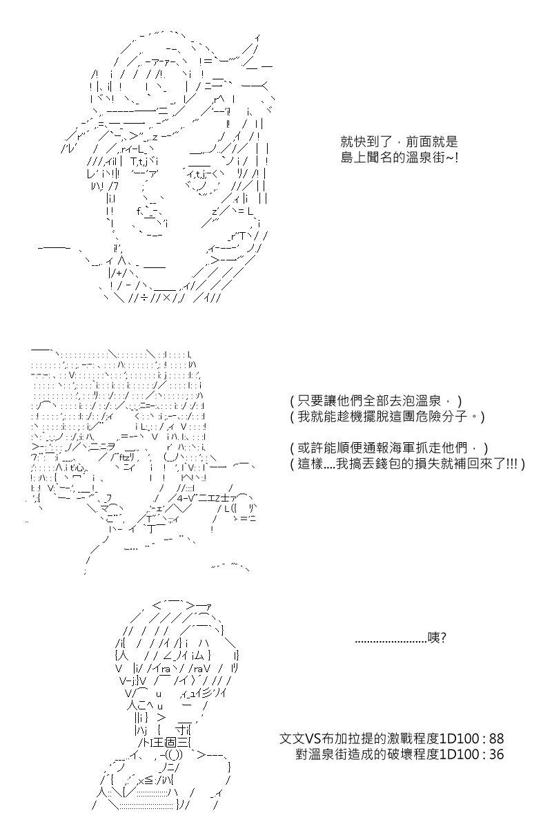 《坂田银时似乎想成为海贼王的样子》漫画最新章节第65回免费下拉式在线观看章节第【23】张图片