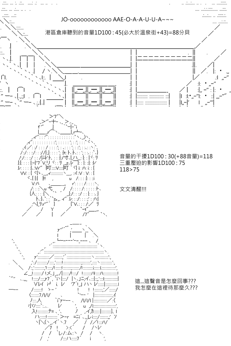 《坂田银时似乎想成为海贼王的样子》漫画最新章节第78回免费下拉式在线观看章节第【14】张图片