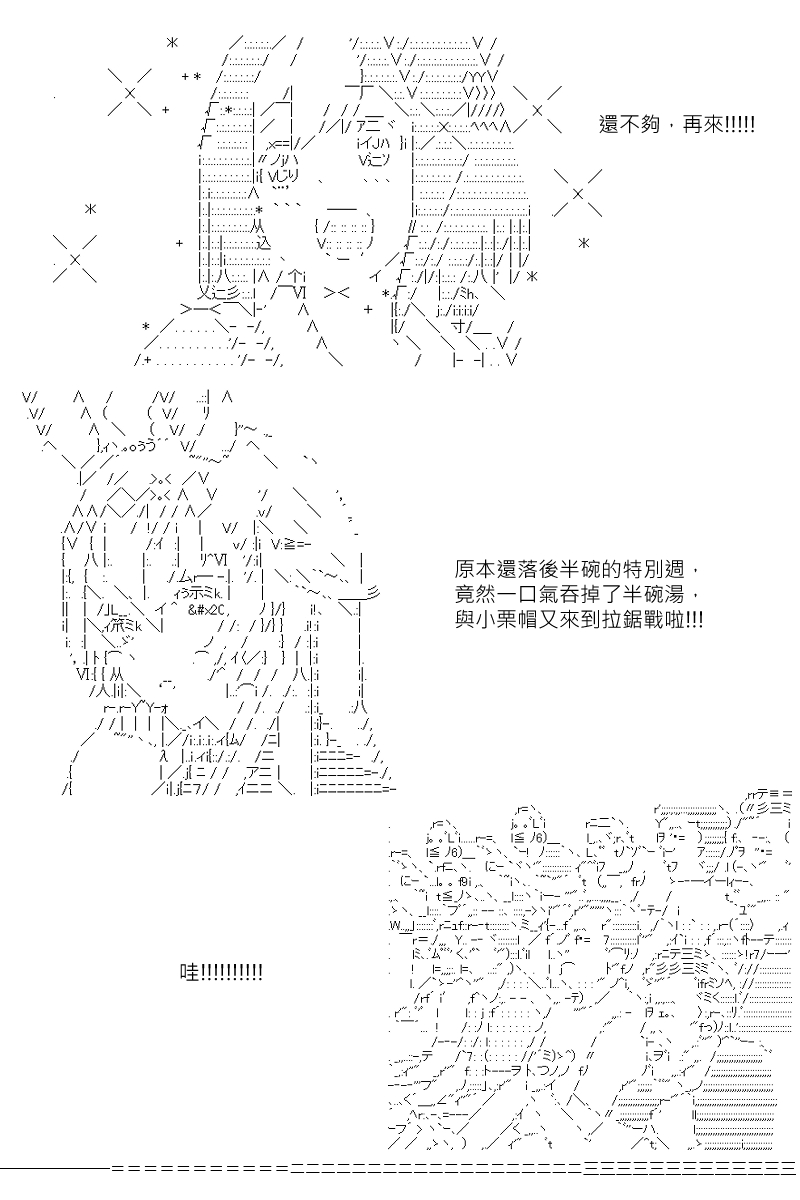 《坂田银时似乎想成为海贼王的样子》漫画最新章节第133回免费下拉式在线观看章节第【8】张图片