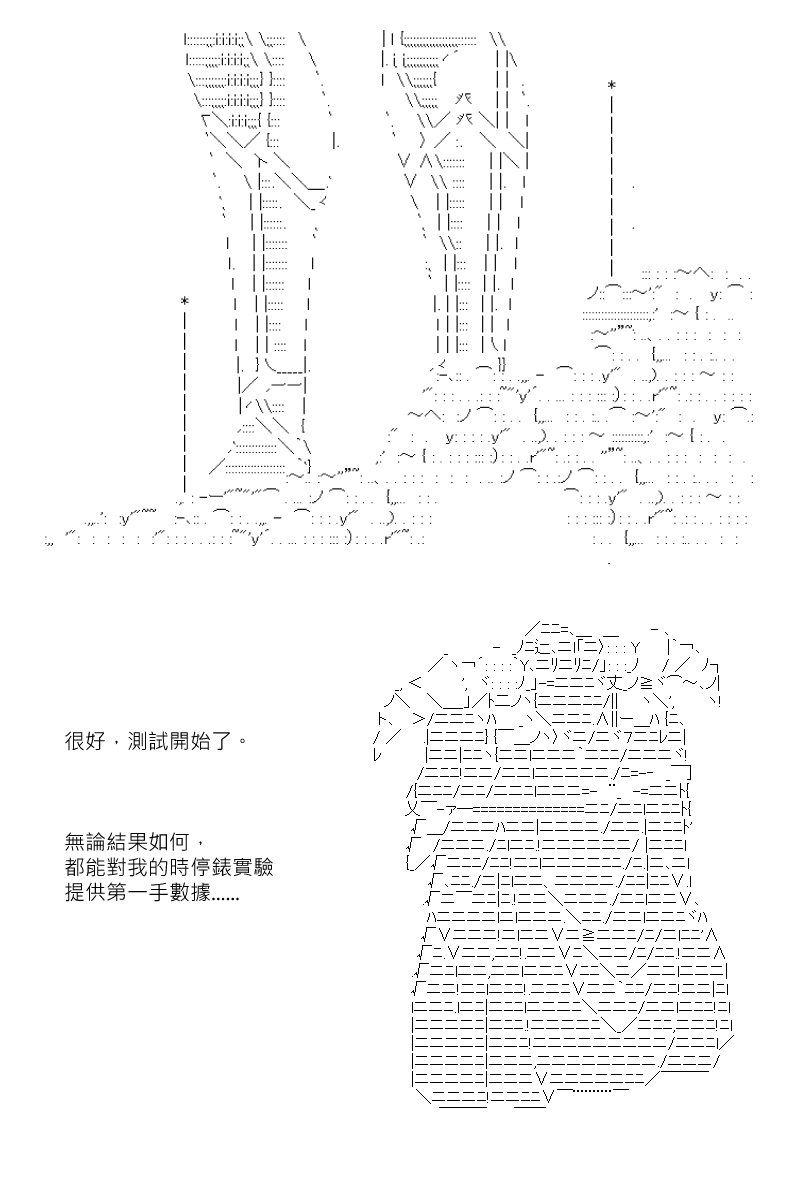 《坂田银时似乎想成为海贼王的样子》漫画最新章节第177回免费下拉式在线观看章节第【9】张图片