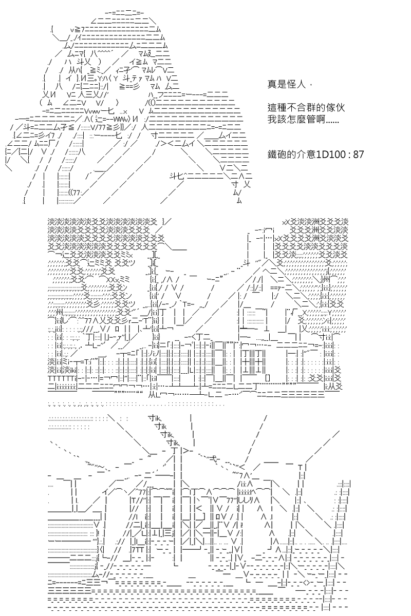 《坂田银时似乎想成为海贼王的样子》漫画最新章节第104回免费下拉式在线观看章节第【12】张图片