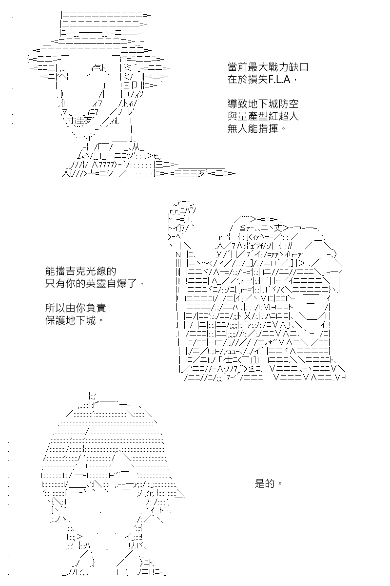 《坂田银时似乎想成为海贼王的样子》漫画最新章节第173回免费下拉式在线观看章节第【5】张图片